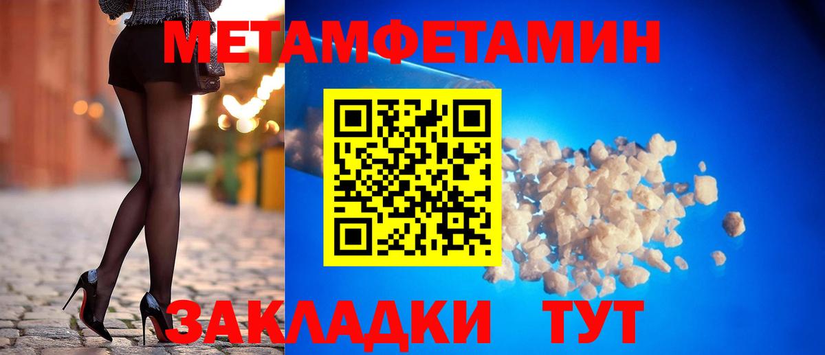 АМФЕТАМИН 98% Югорск