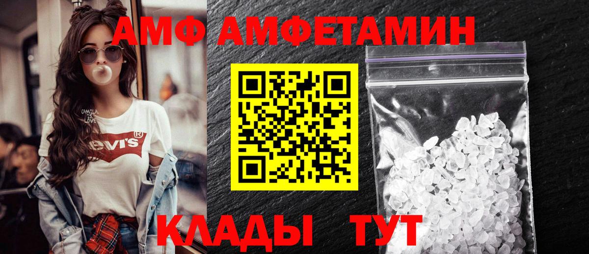 Амфетамин 98%  АМФ  Югорск  кракен рабочий сайт  Вход с VPN 