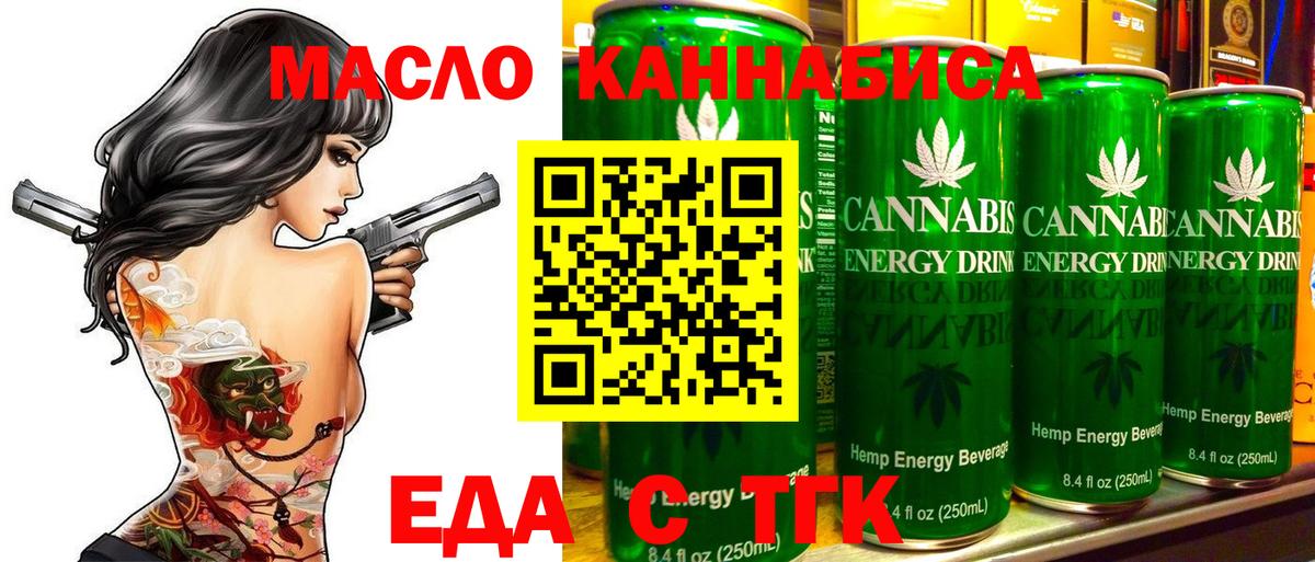 Югорск  Печенье с ТГК конопля  Вход с VPN 