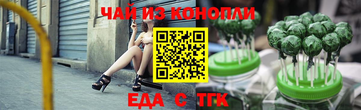 Cannafood конопля Югорск