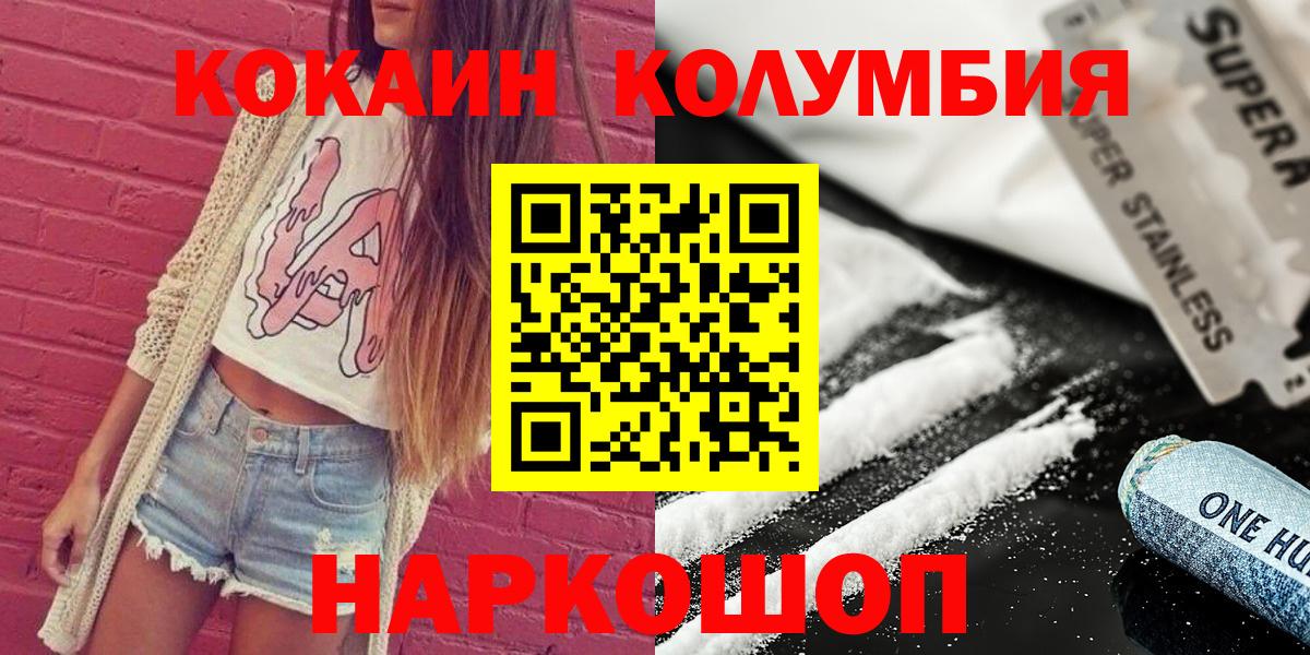 Кокаин 99%  Кокаин  купить  сайты  Вход с VPN  Югорск 