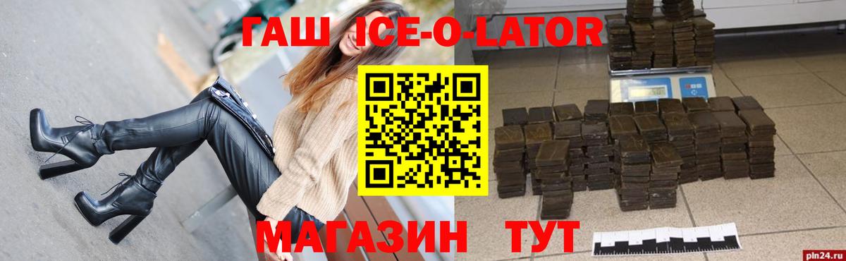ГАШ hashish  ГАШ  Югорск  Гашиш hashish  Вход с VPN 