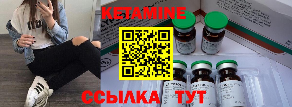 КЕТАМИН ketamine  Вход с VPN  Югорск 