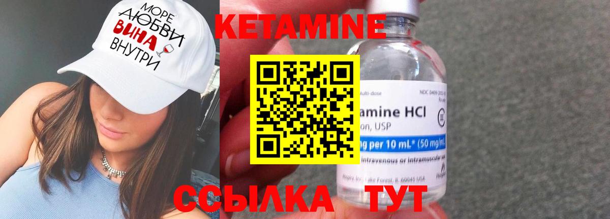 КЕТАМИН ketamine Югорск