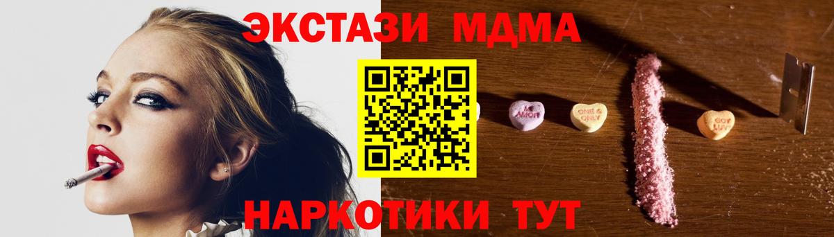 Югорск  МДМА crystal  MDMA  MDMA VHQ  Вход с VPN 
