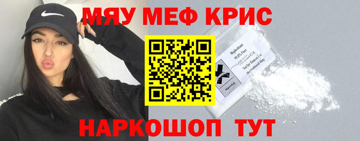 МЯУ-МЯУ mephedrone  Мефедрон mephedrone  Мефедрон  Вход с VPN  Югорск 