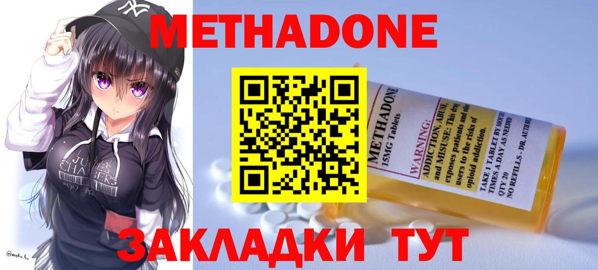 Югорск  МЕТАДОН мёд  Вход с VPN 