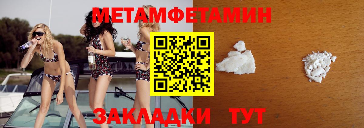 Метамфетамин витя  Вход с VPN  Югорск 