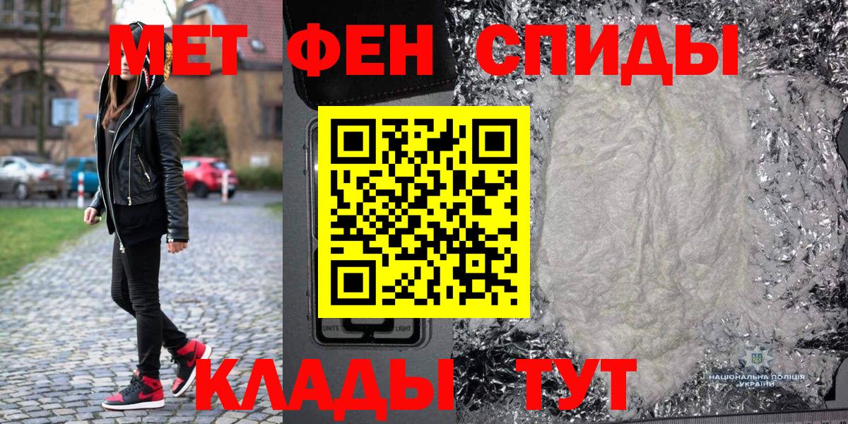 Первитин Methamphetamine Югорск